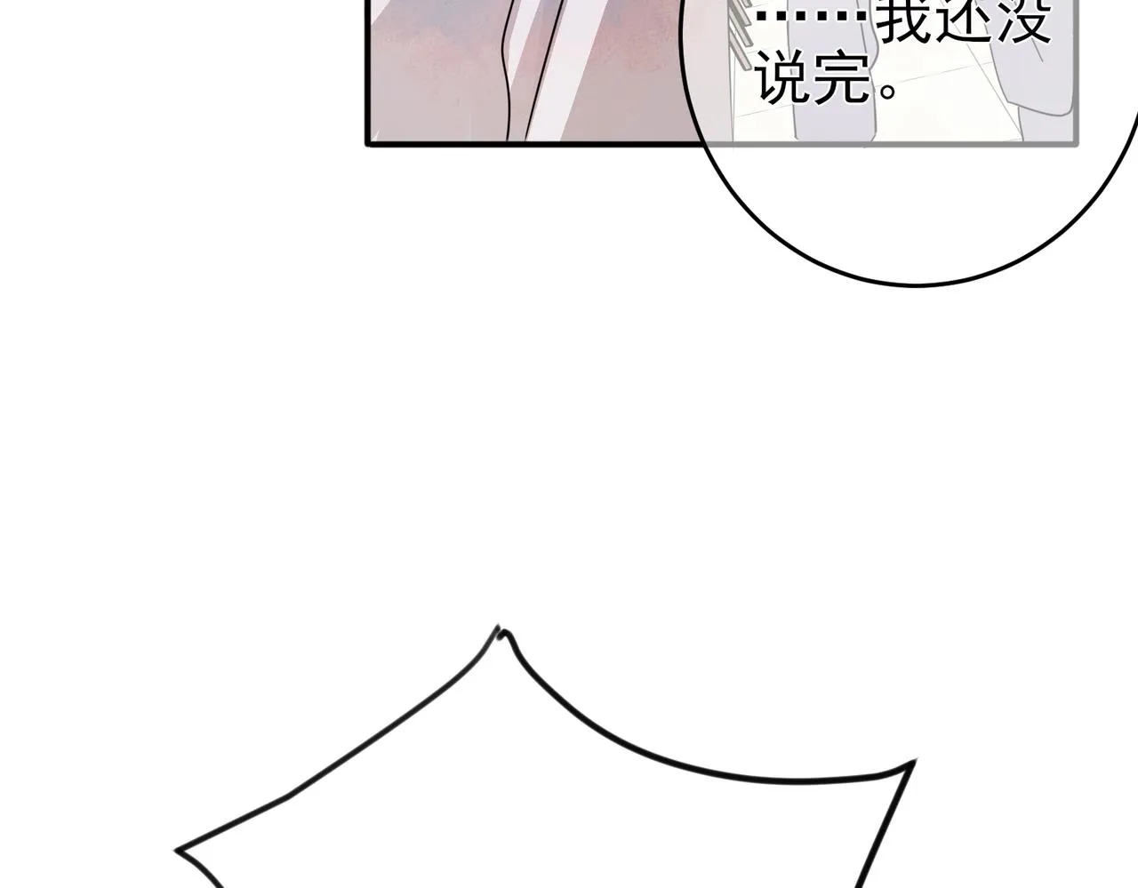 第11话 魅惑是恶魔的技能 第43页