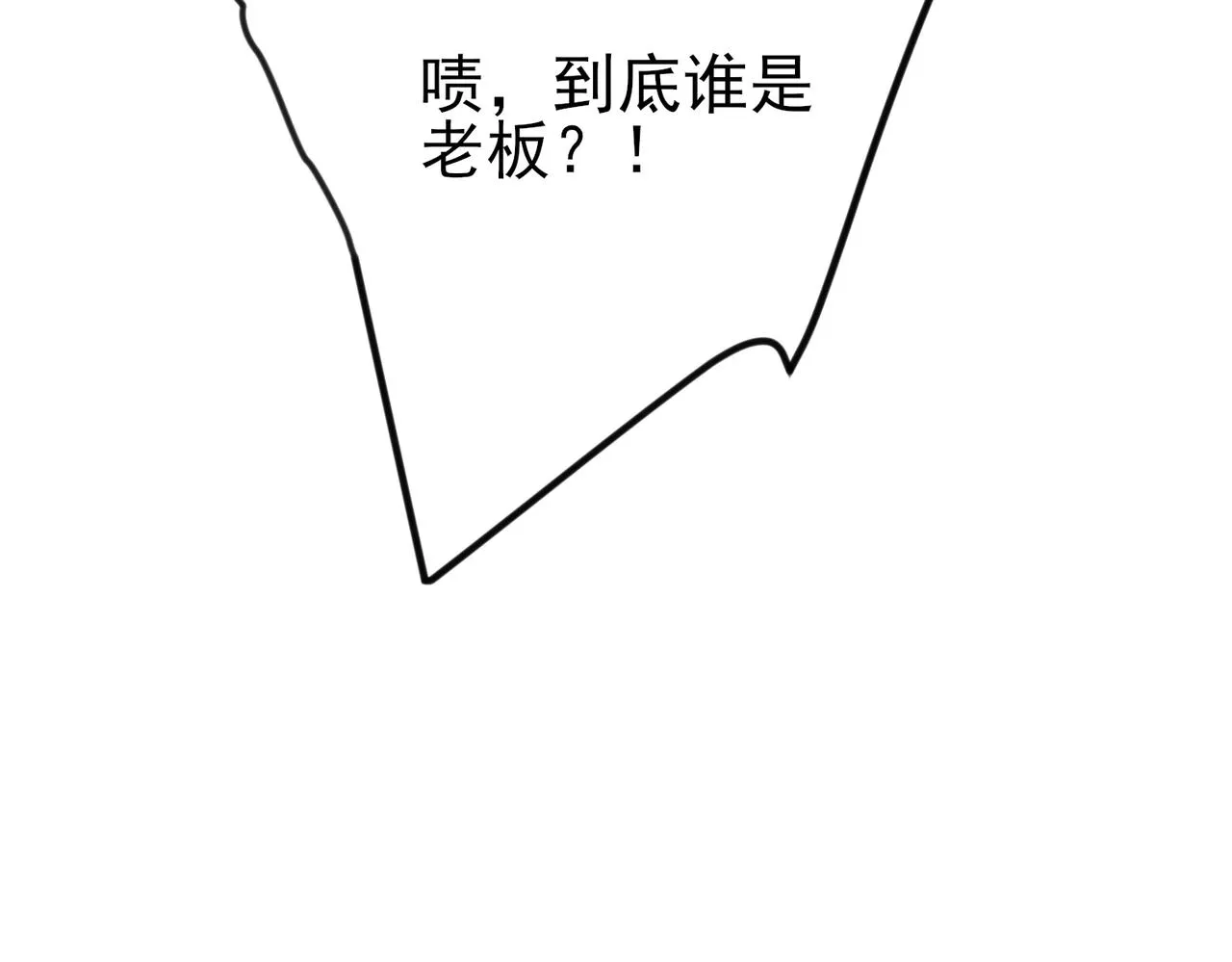 第11话 魅惑是恶魔的技能 第44页