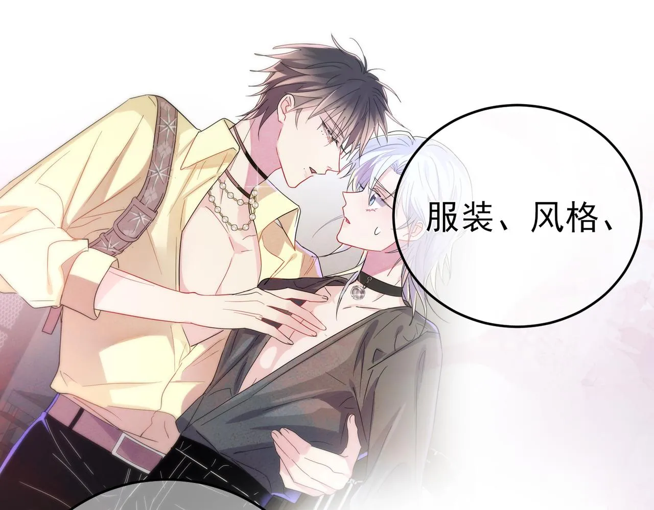 第11话 魅惑是恶魔的技能 第50页
