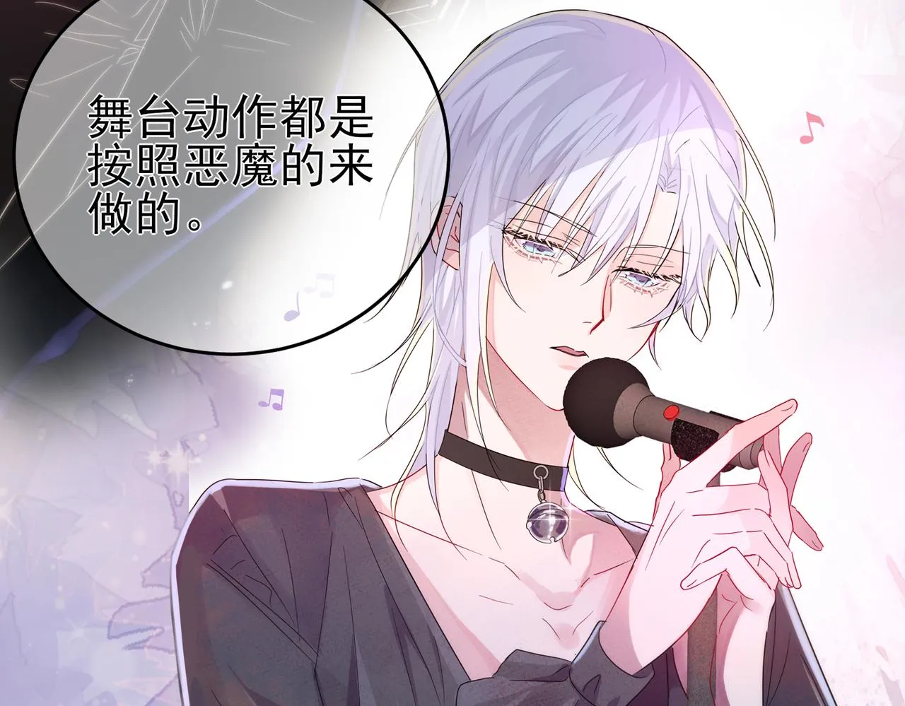 第11话 魅惑是恶魔的技能 第51页