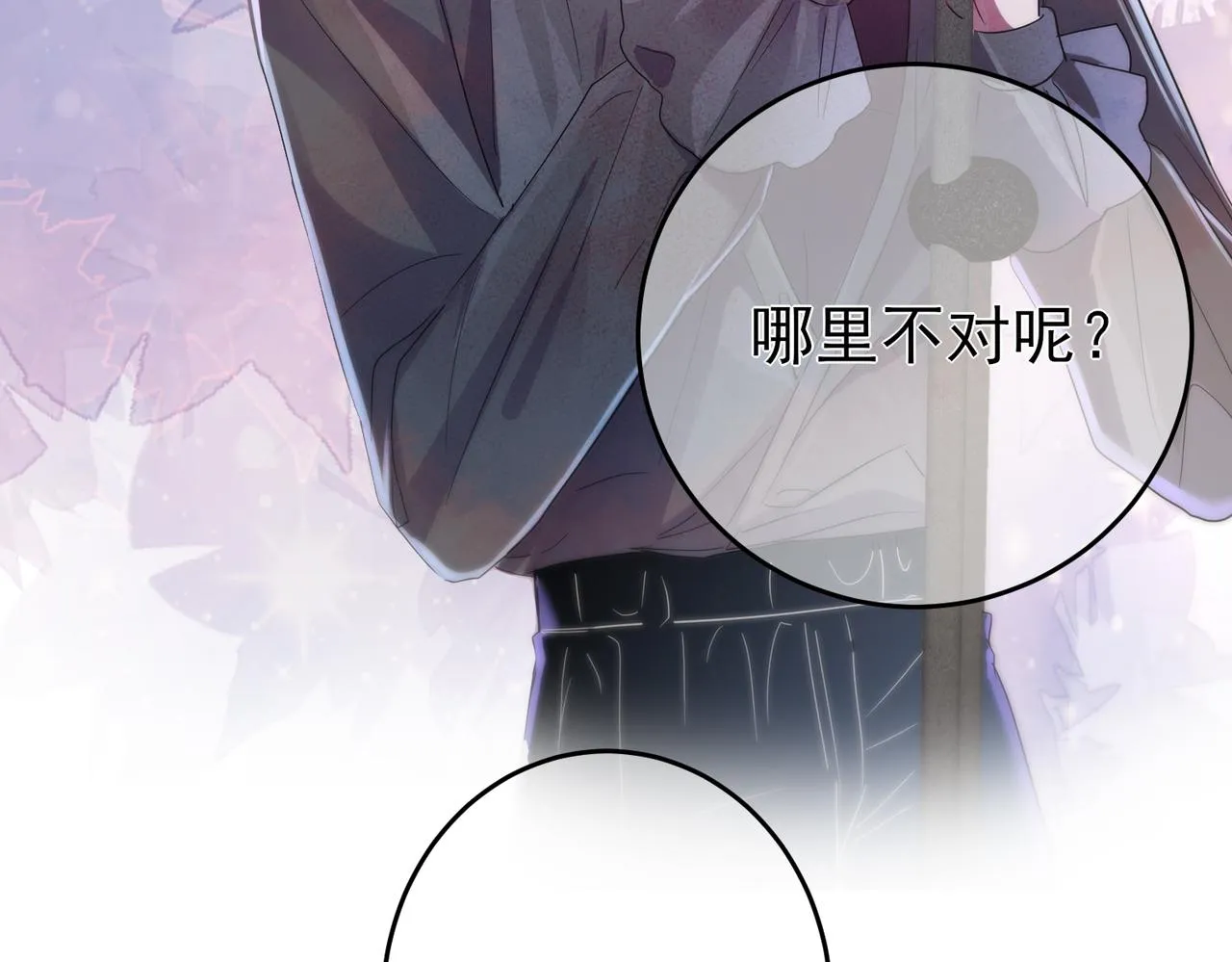 第11话 魅惑是恶魔的技能 第52页