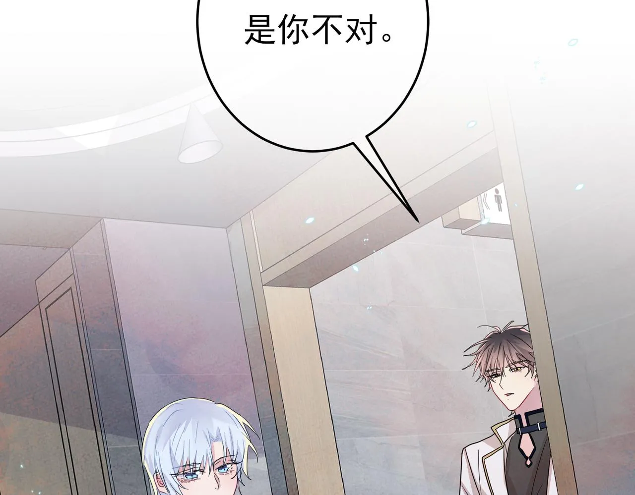 第11话 魅惑是恶魔的技能 第53页