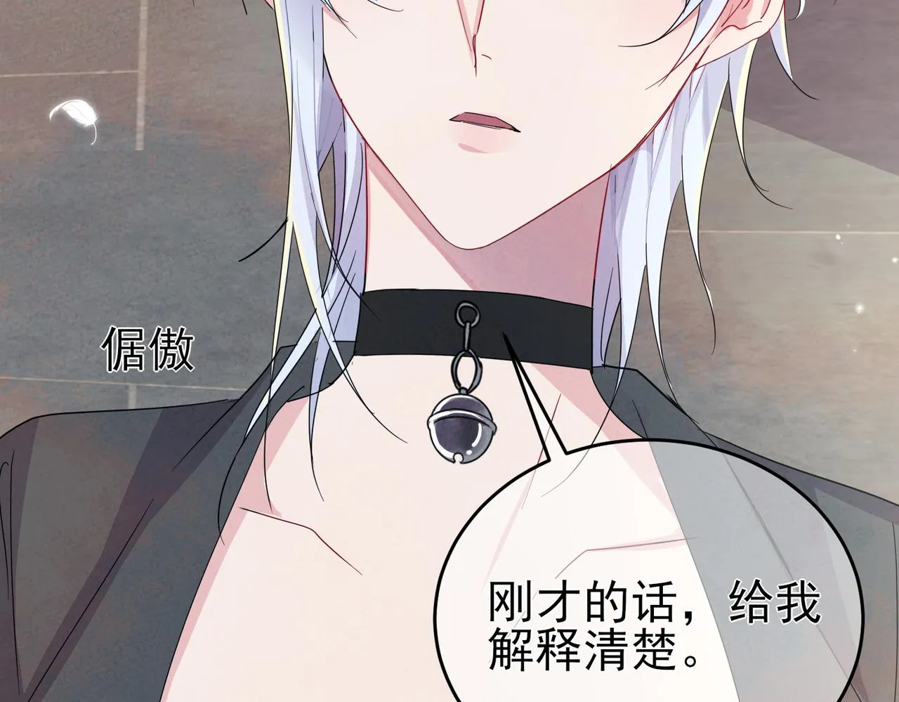 第11话 魅惑是恶魔的技能 第61页