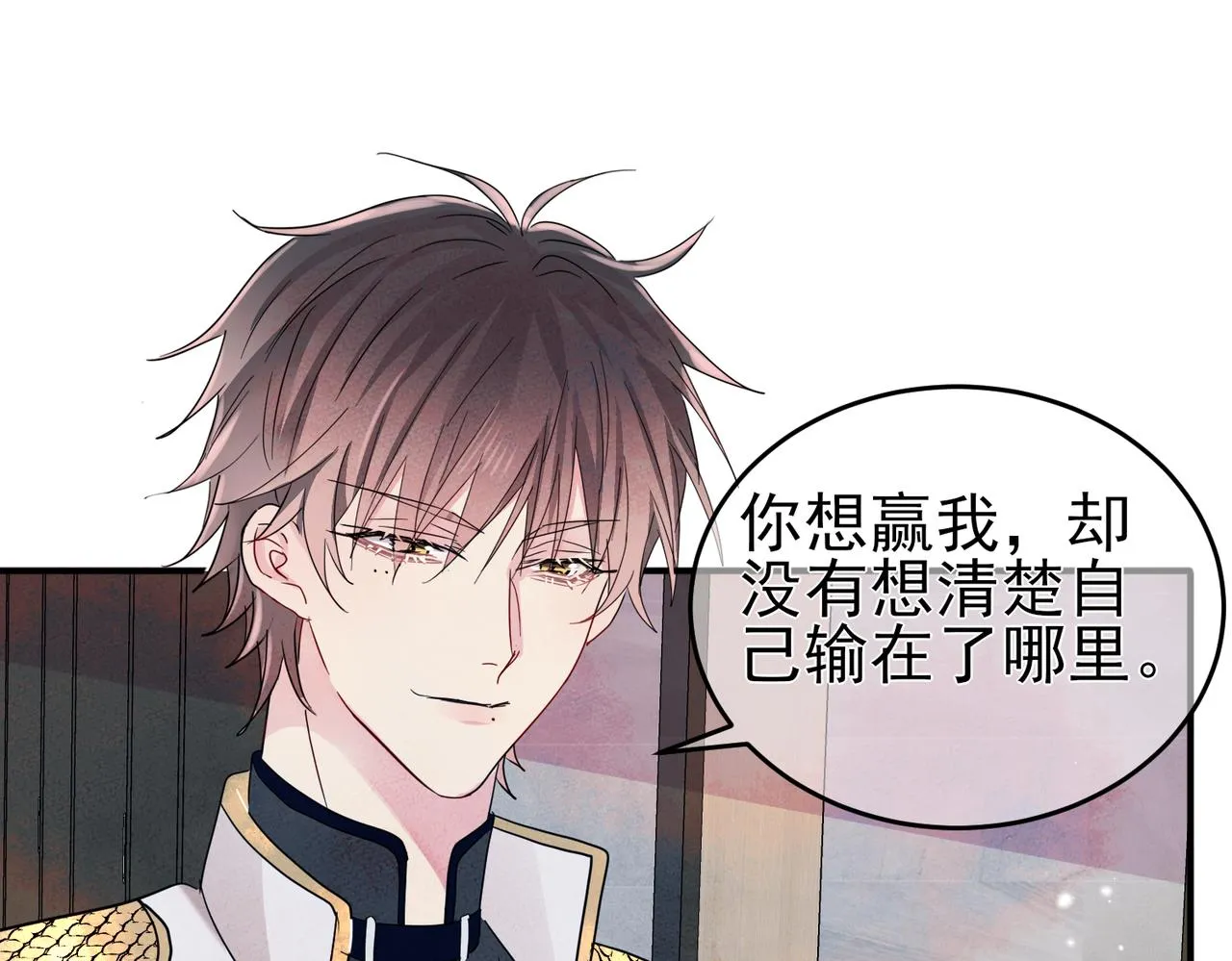 第11话 魅惑是恶魔的技能 第63页