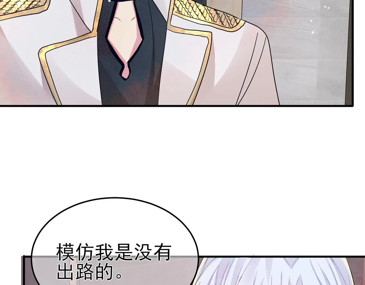 第11话 魅惑是恶魔的技能 第64页
