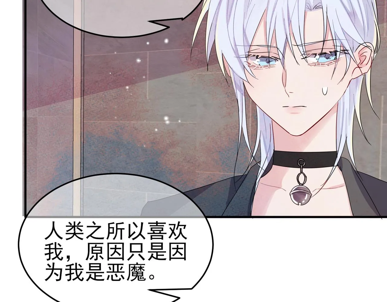 第11话 魅惑是恶魔的技能 第65页