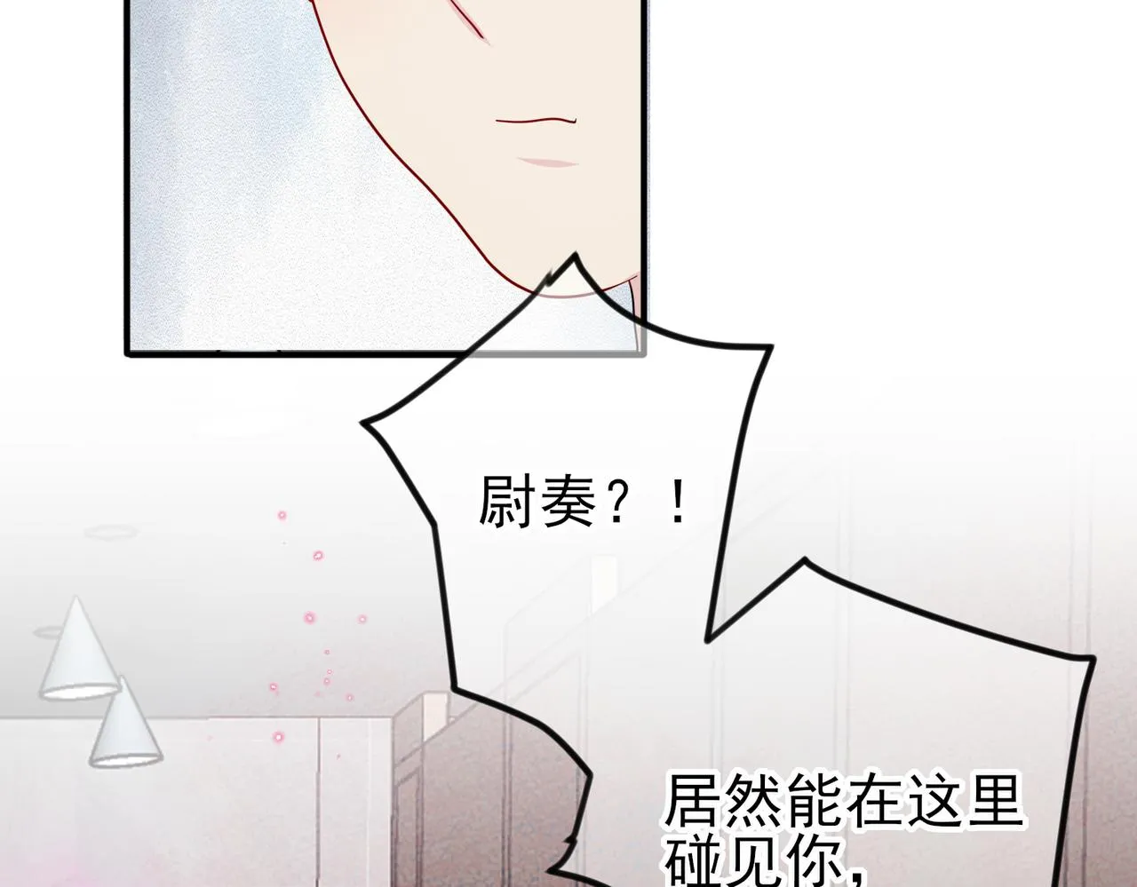 第11话 魅惑是恶魔的技能 第77页