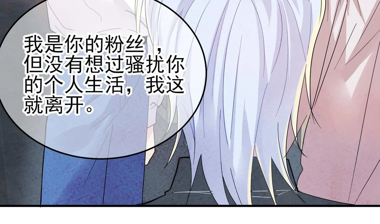 第11话 魅惑是恶魔的技能 第86页