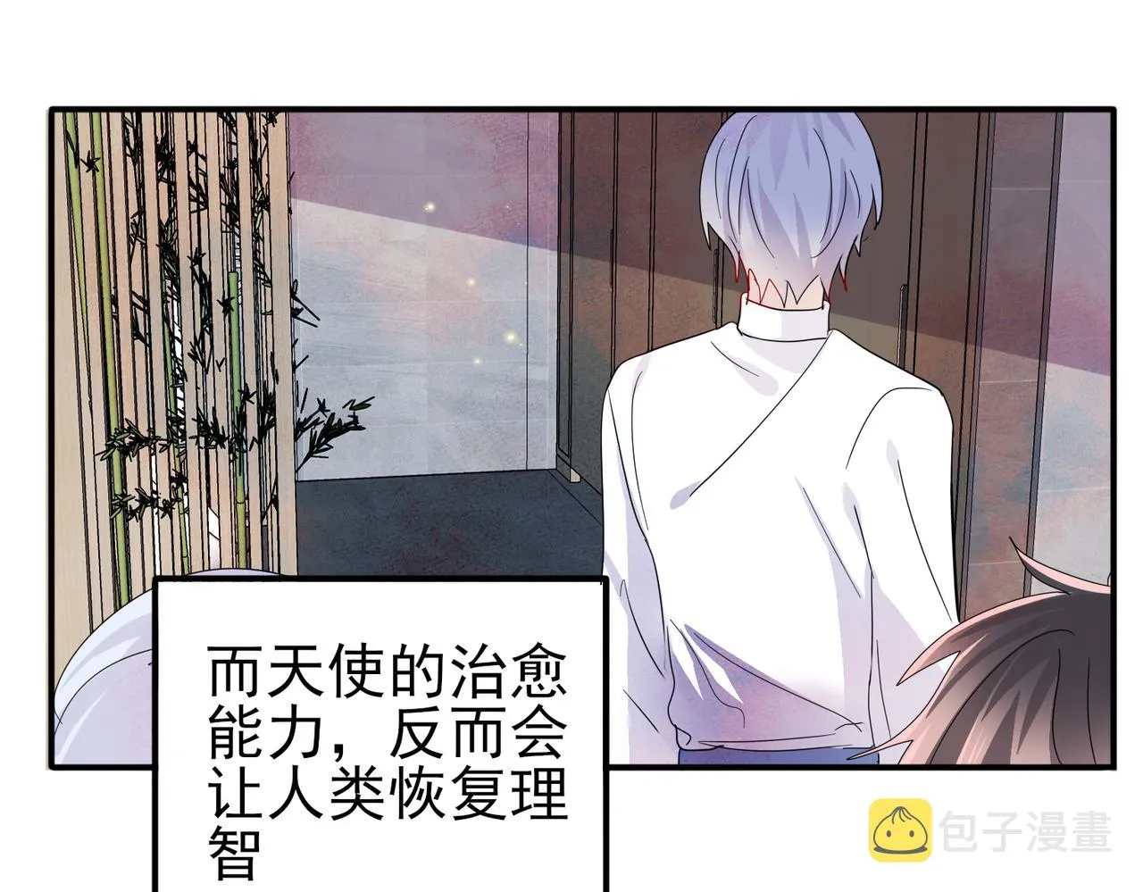第11话 魅惑是恶魔的技能 第87页