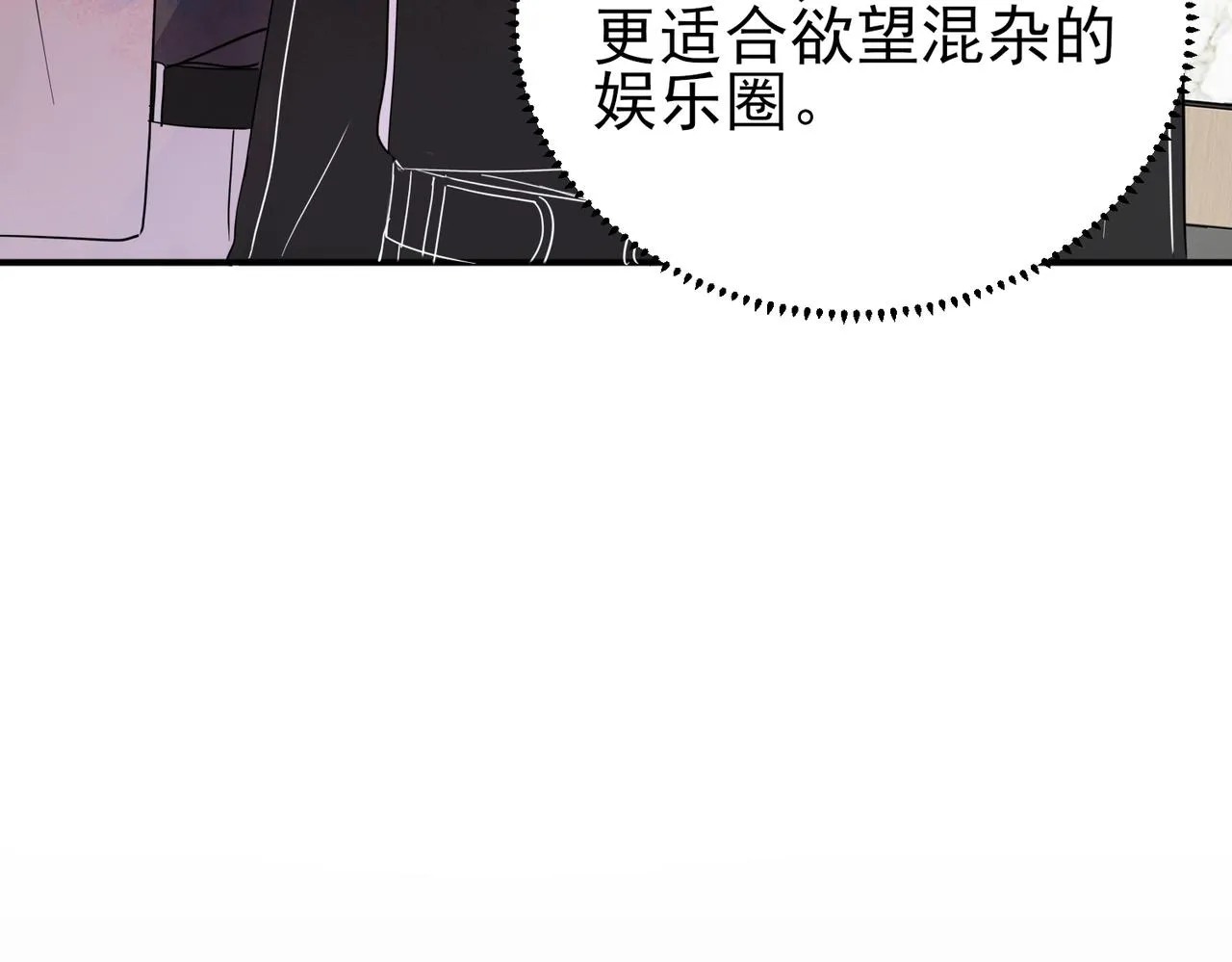 第11话 魅惑是恶魔的技能 第90页