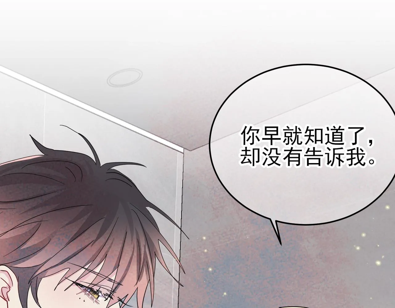 第11话 魅惑是恶魔的技能 第91页