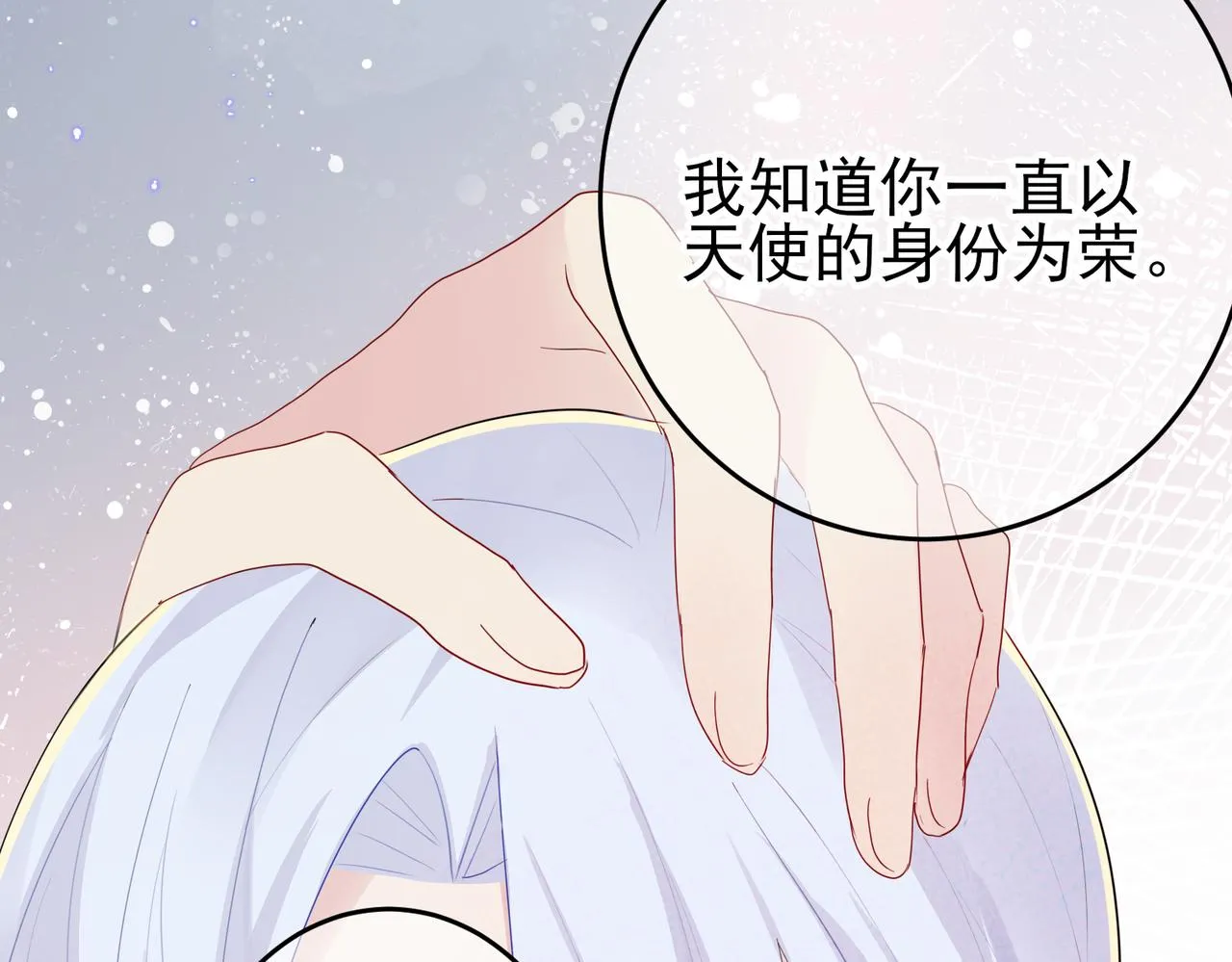 第11话 魅惑是恶魔的技能 第96页