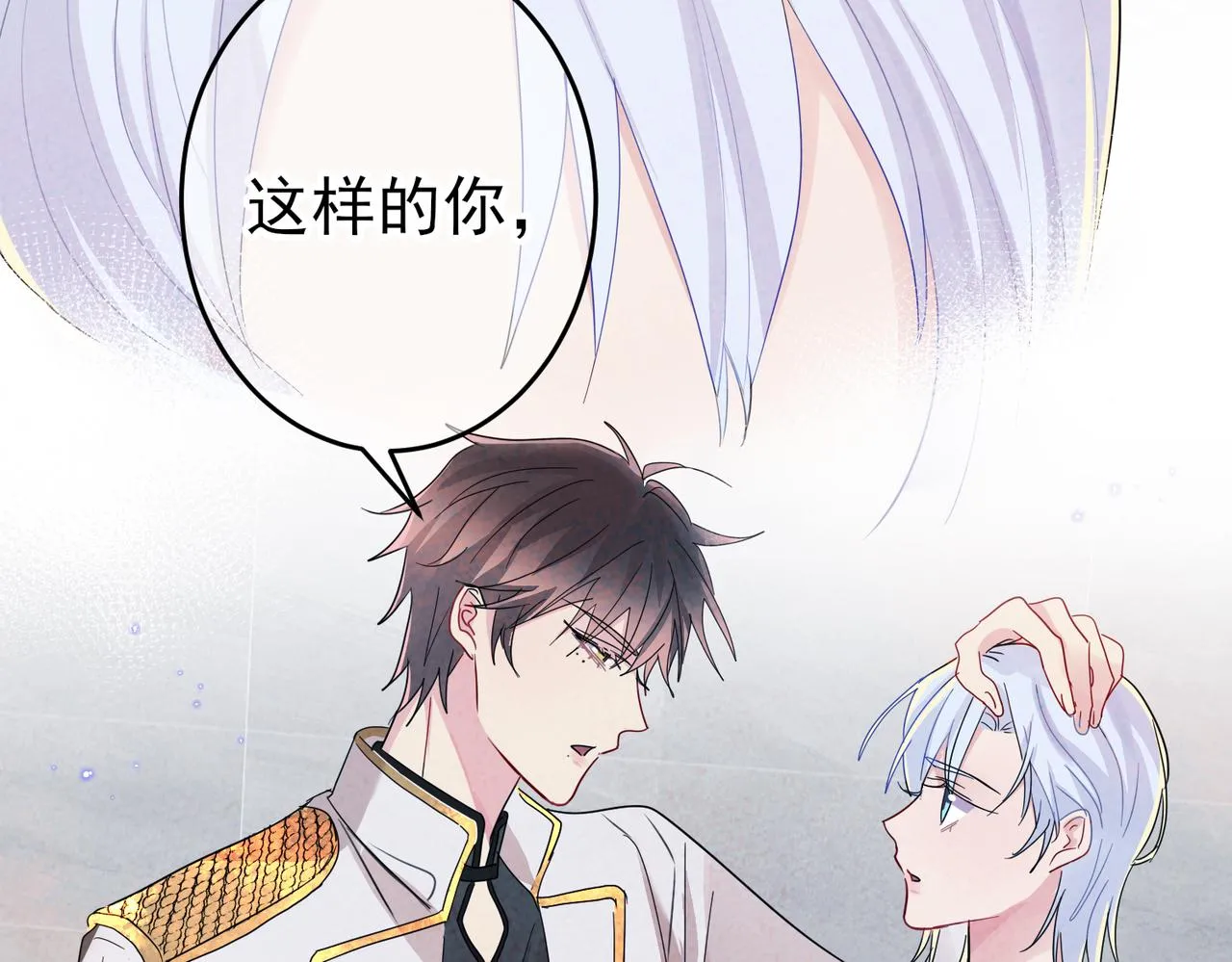 第11话 魅惑是恶魔的技能 第97页