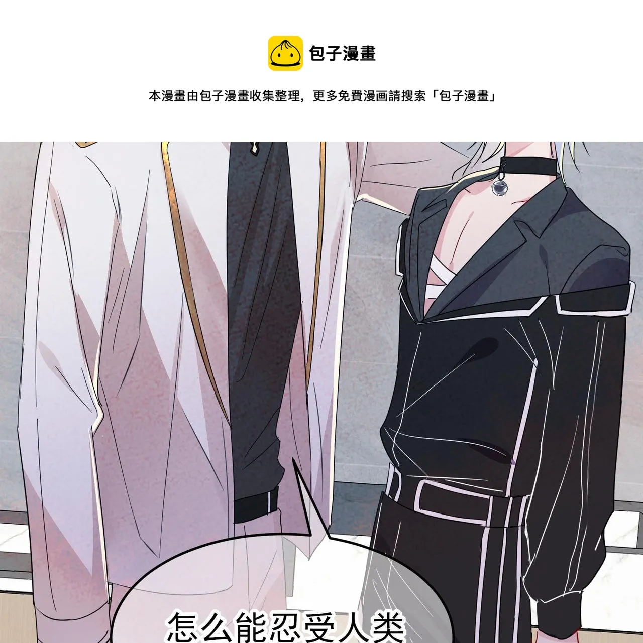 第11话 魅惑是恶魔的技能 第98页