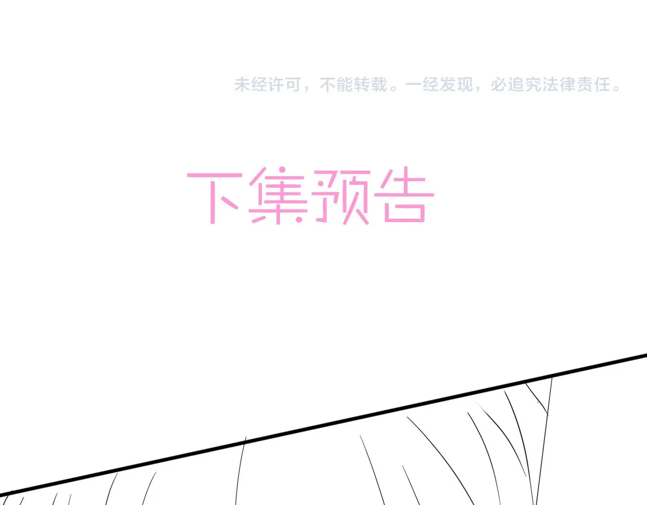 第11话 魅惑是恶魔的技能 第100页