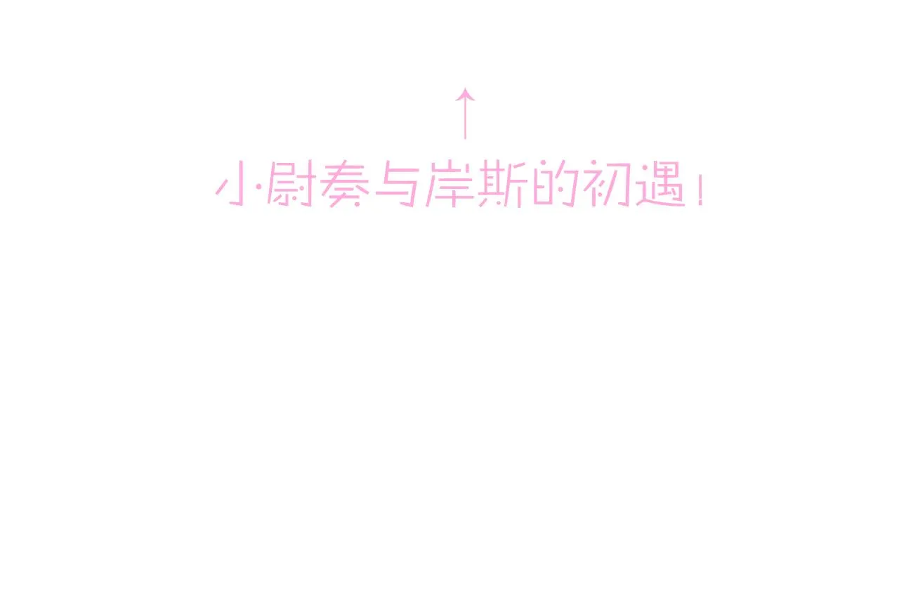 第11话 魅惑是恶魔的技能 第105页
