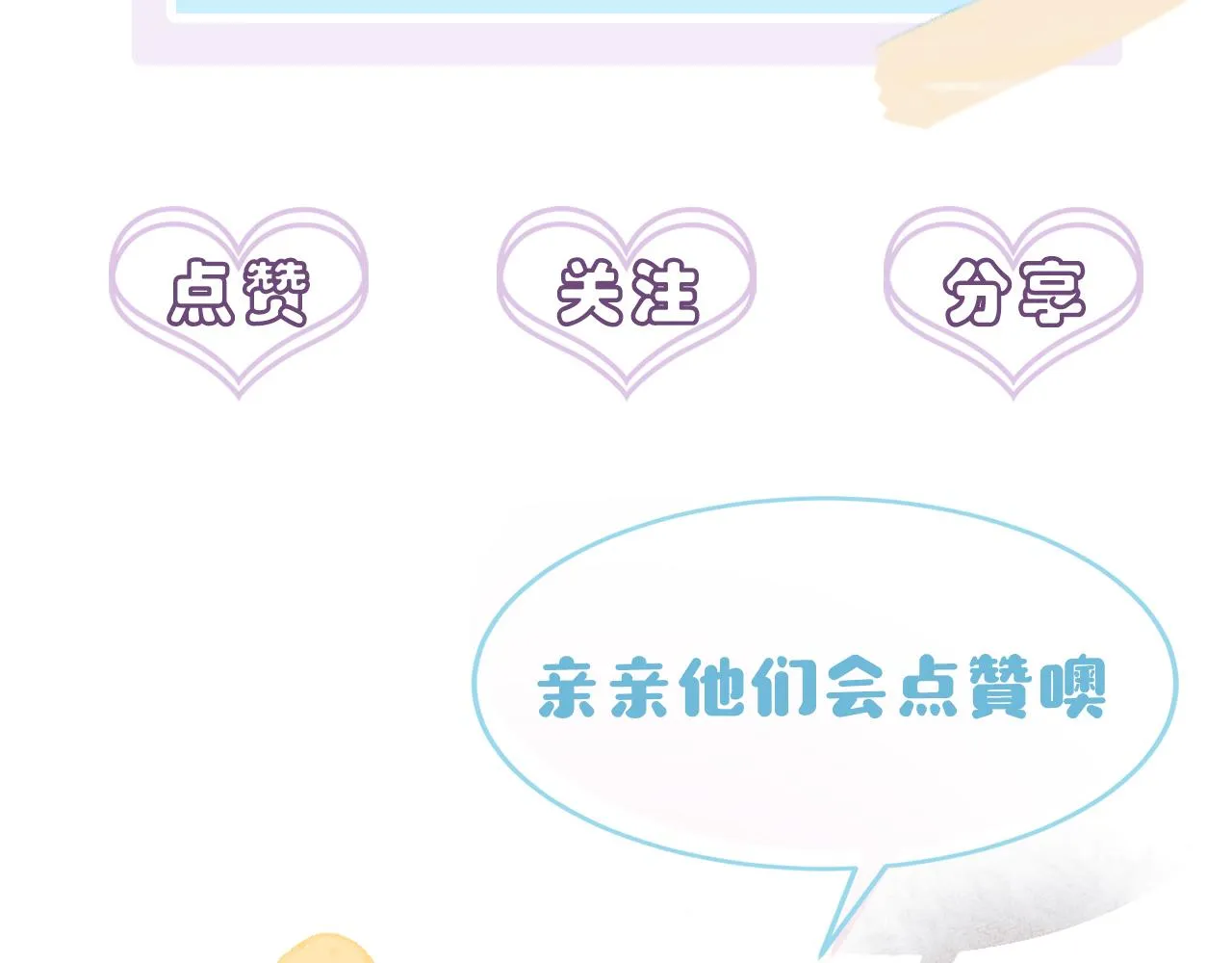 第11话 魅惑是恶魔的技能 第108页