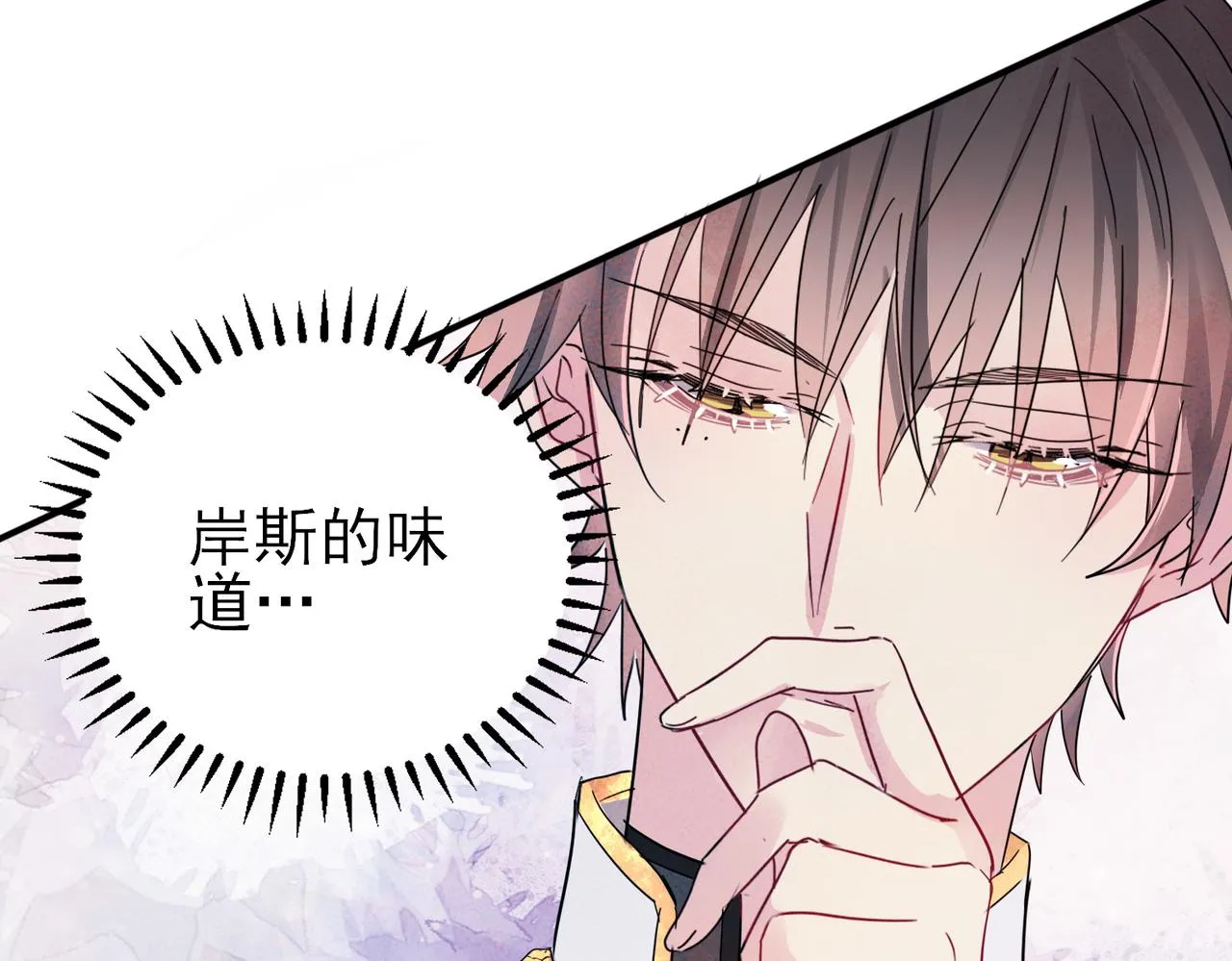 第12话 别想离开我 第10页
