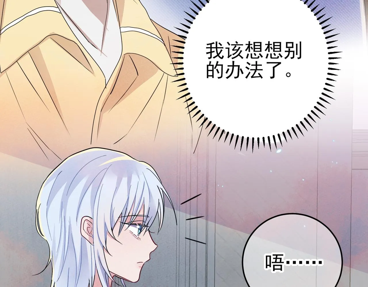 第12话 别想离开我 第24页