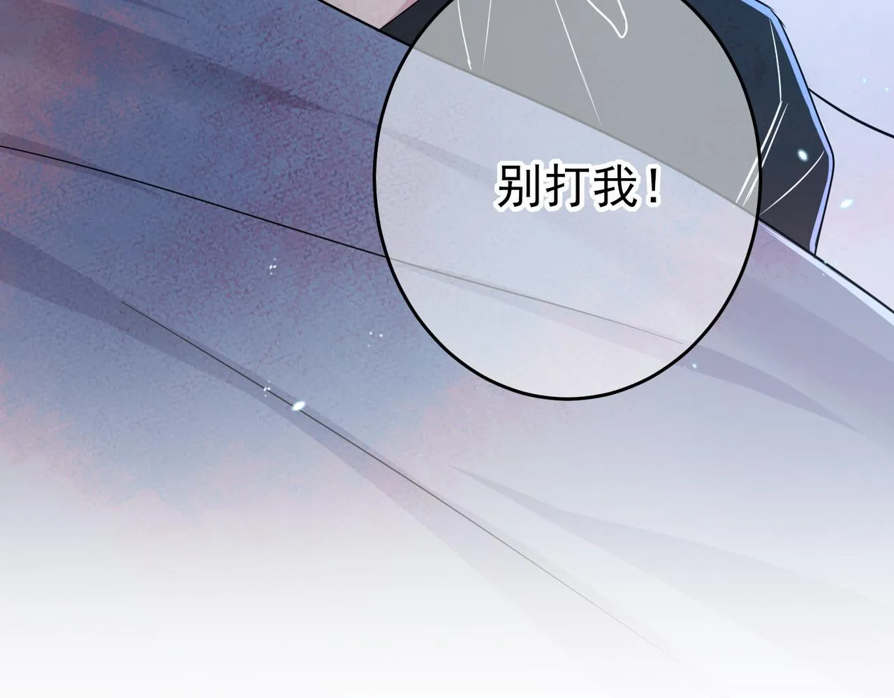 第12话 别想离开我 第29页