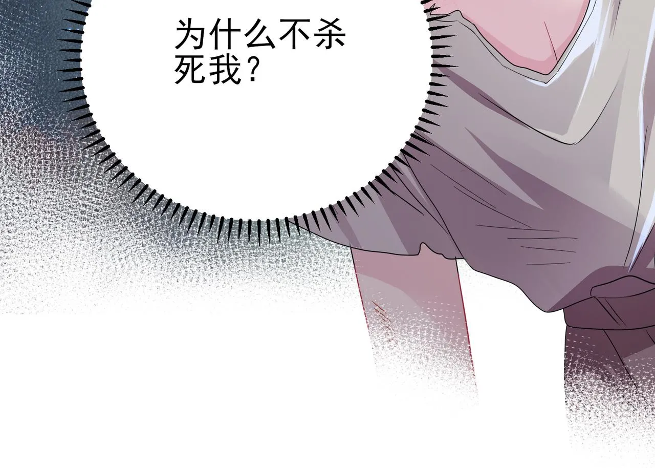 第12话 别想离开我 第47页