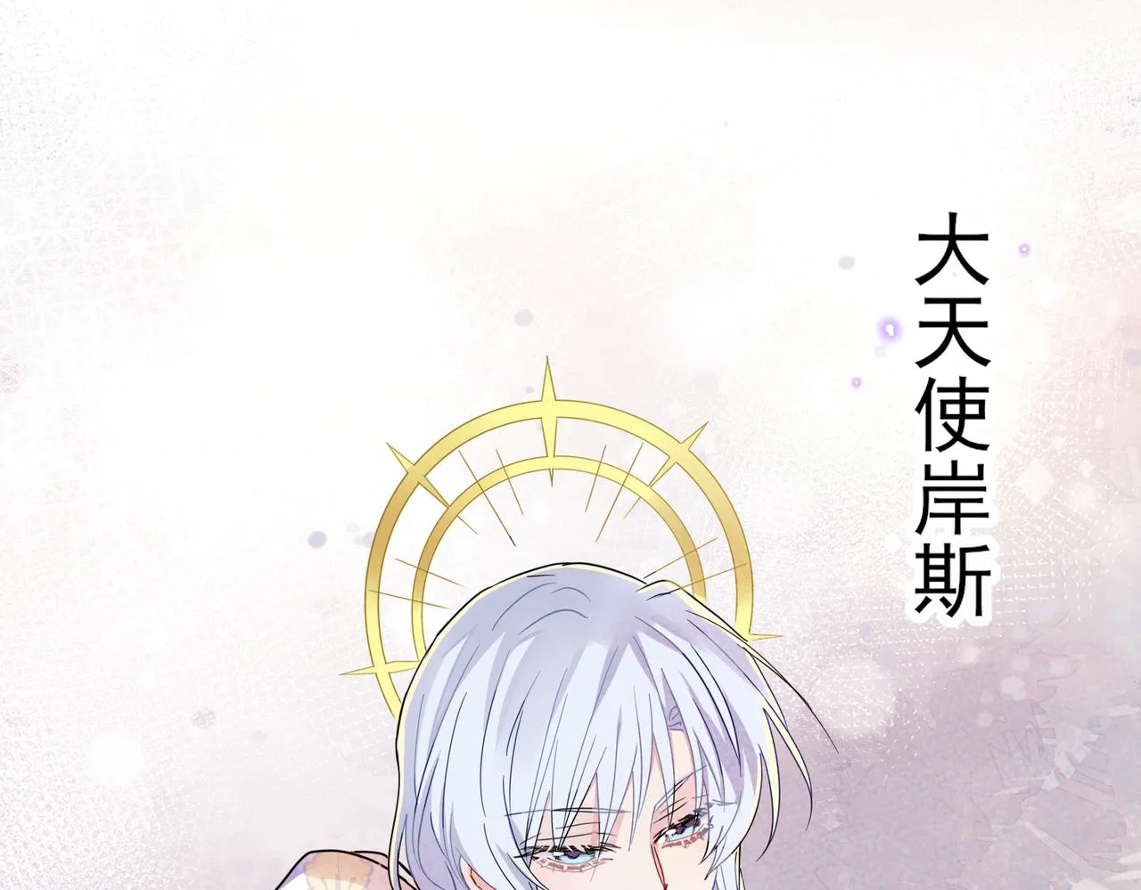 第12话 别想离开我 第58页