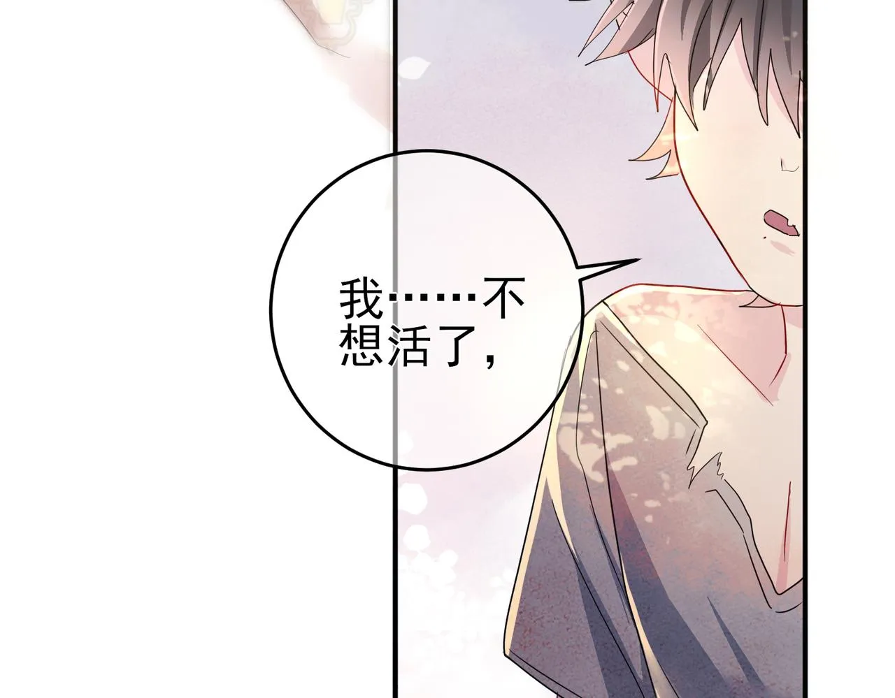第12话 别想离开我 第72页