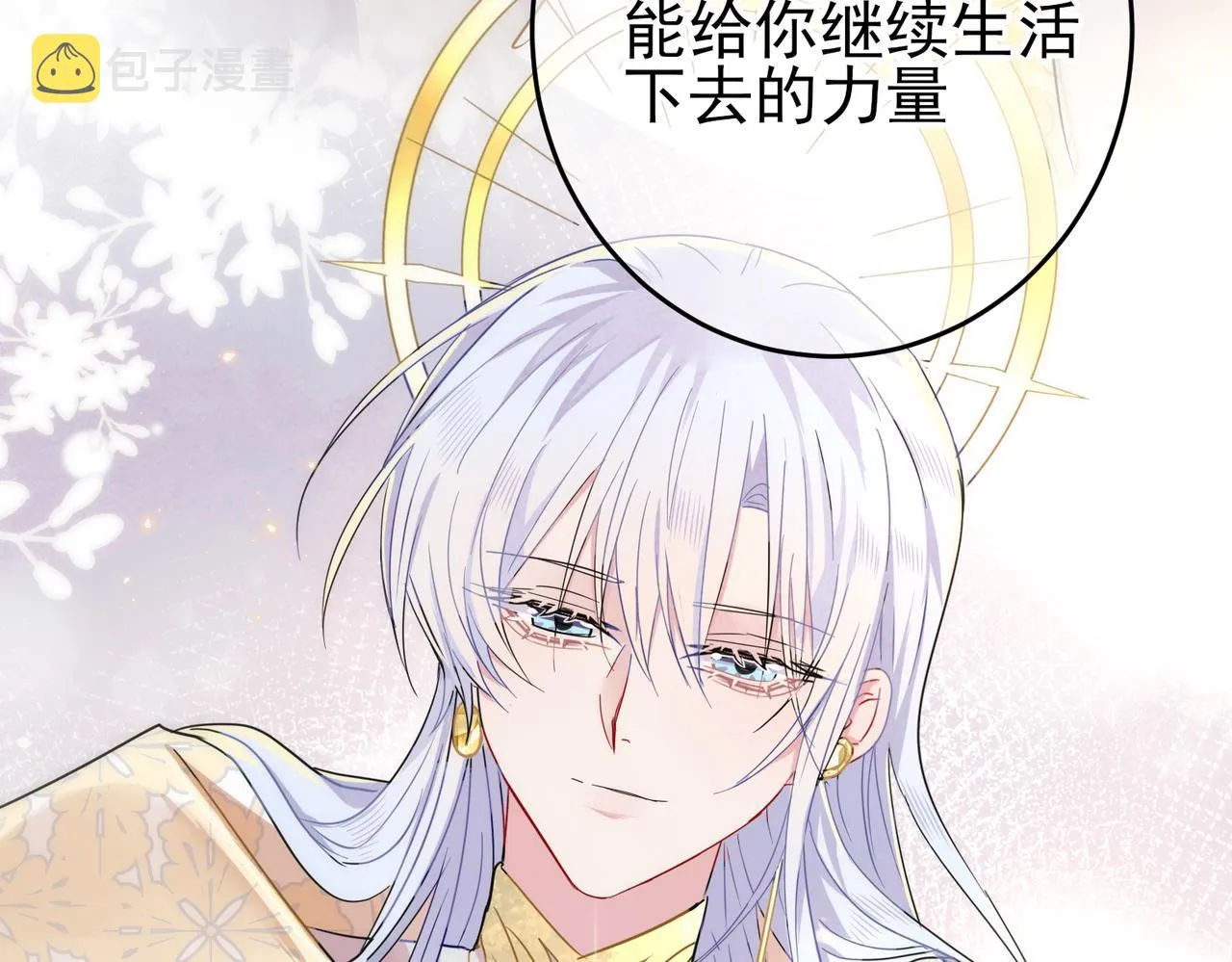 第12话 别想离开我 第87页