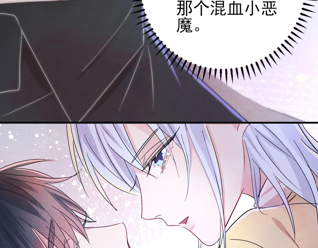 第12话 别想离开我 第94页