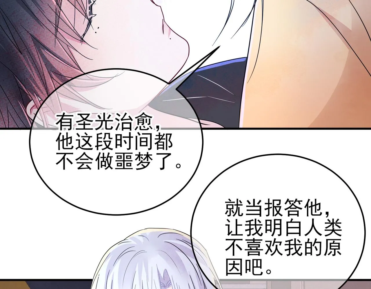 第12话 别想离开我 第95页