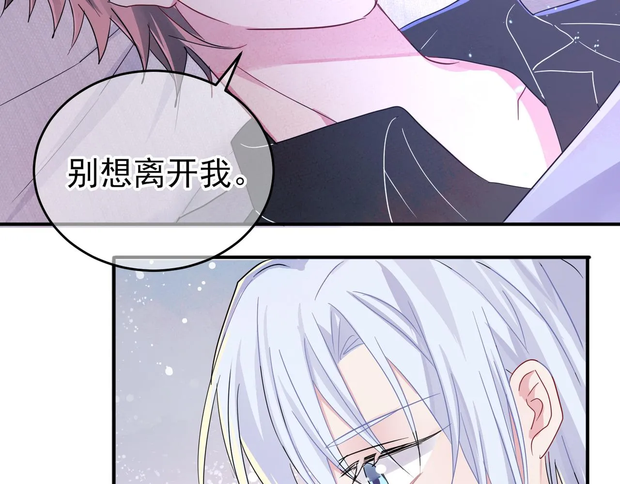 第12话 别想离开我 第101页