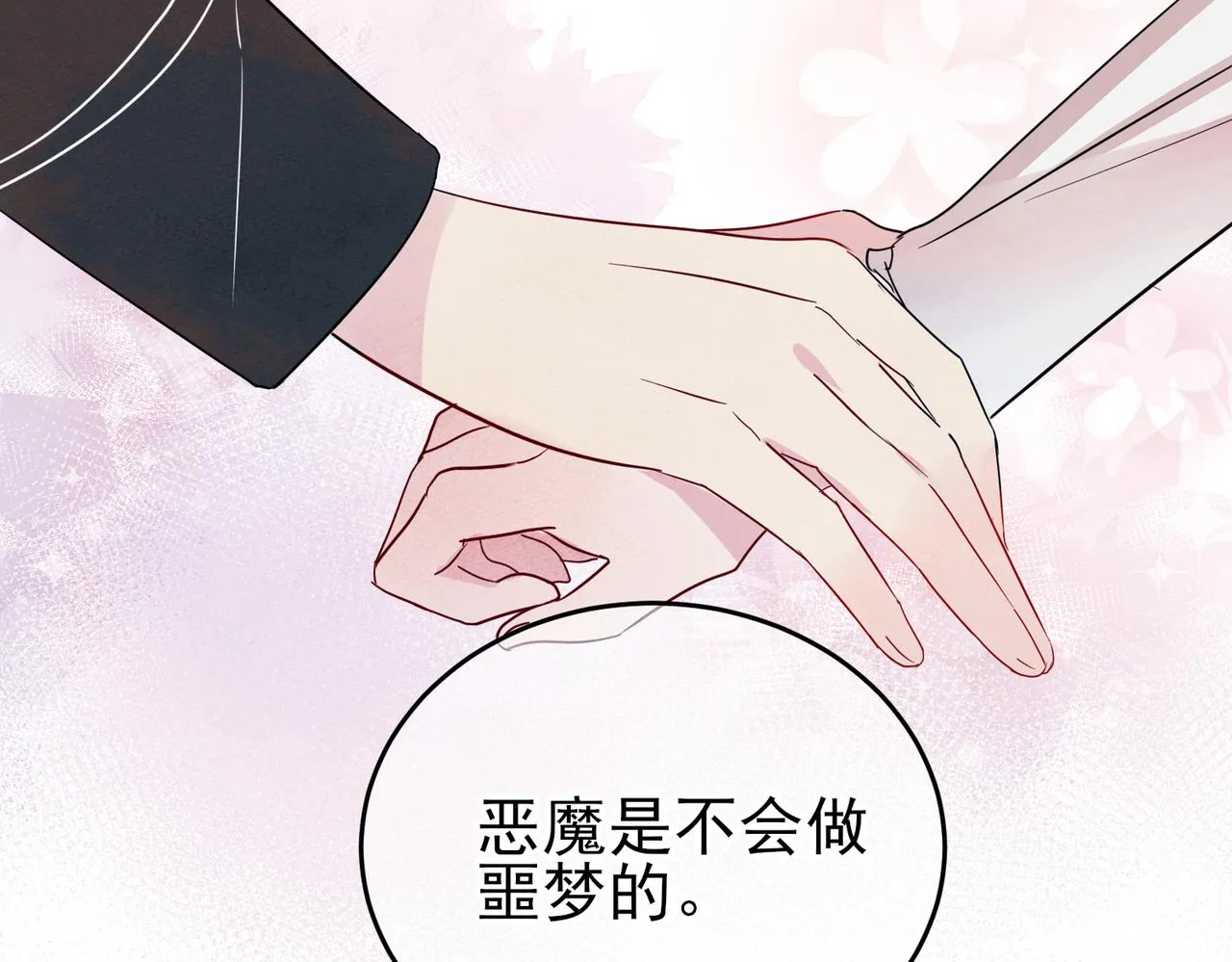 第12话 别想离开我 第113页