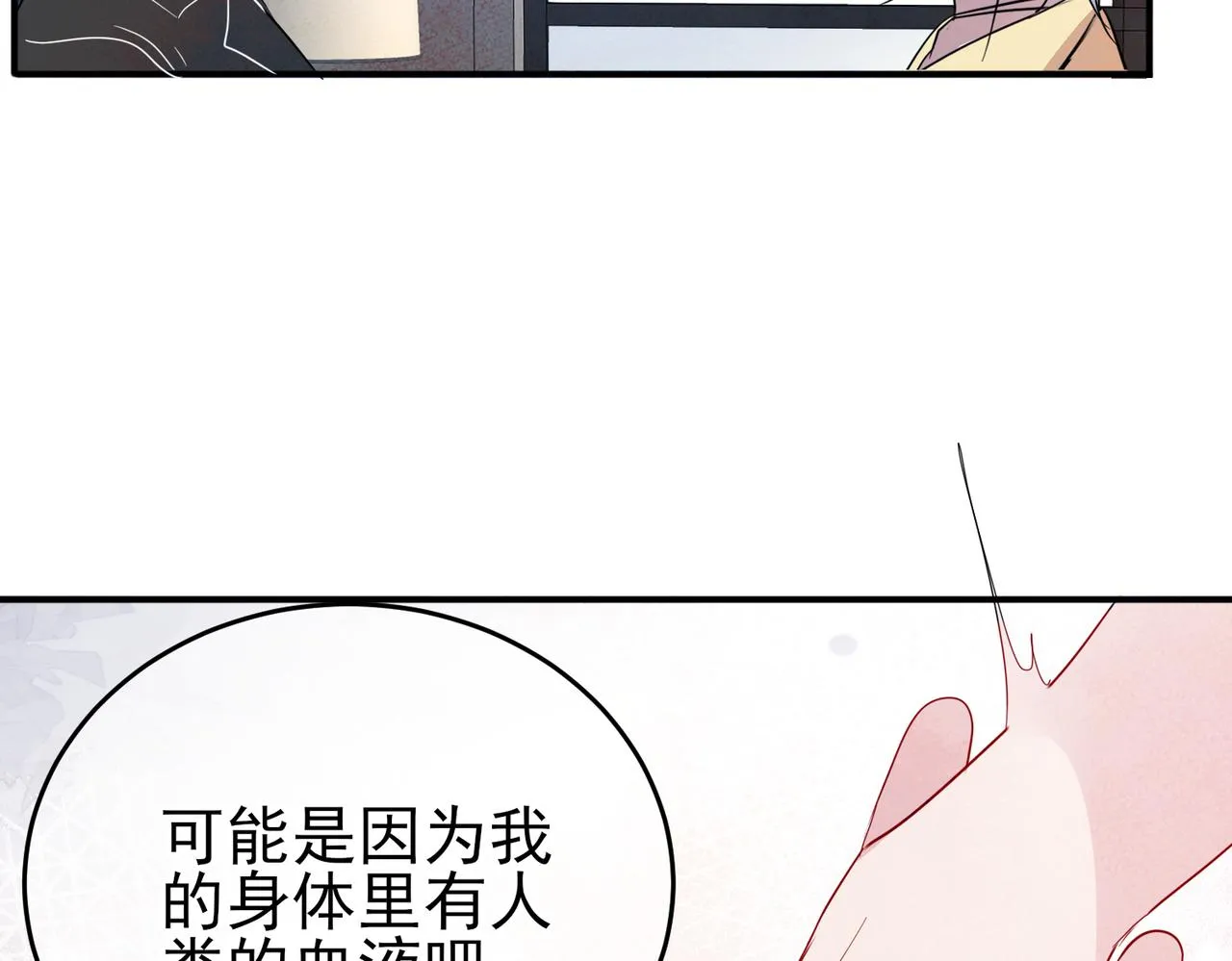 第12话 别想离开我 第115页