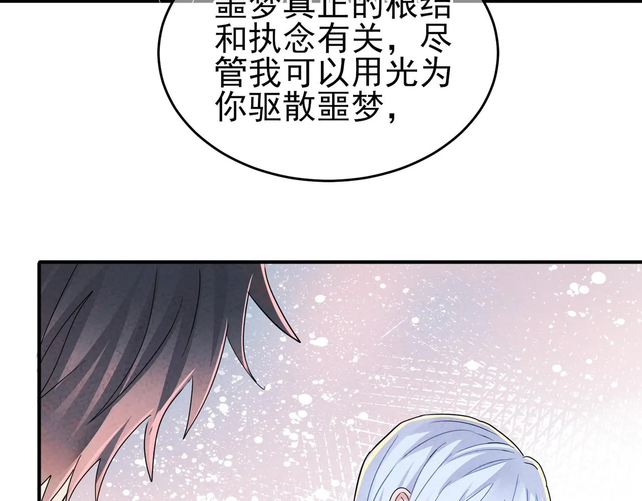 第12话 别想离开我 第118页