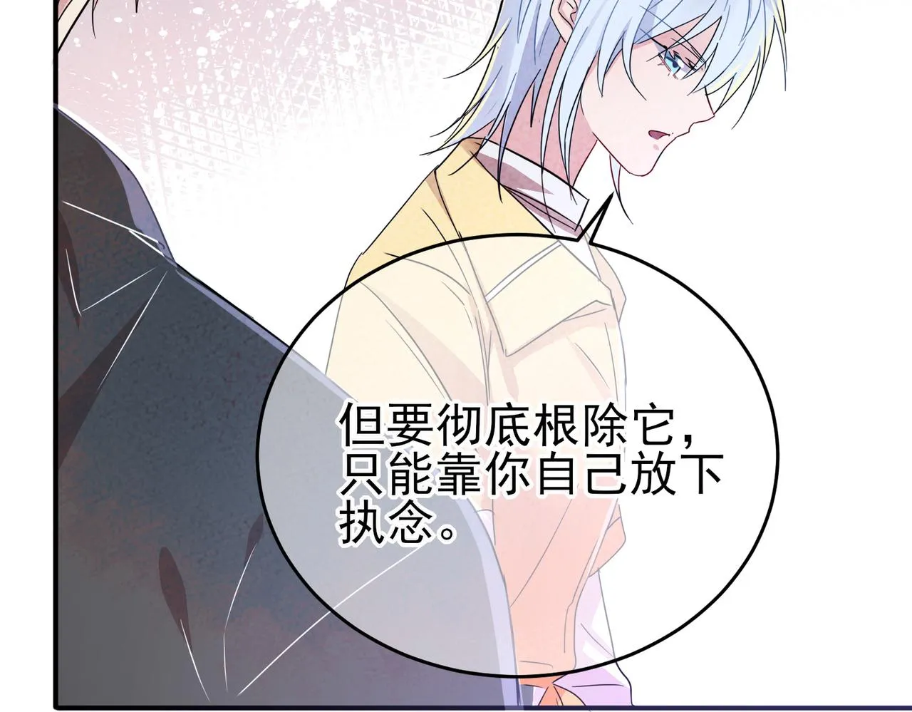 第12话 别想离开我 第119页