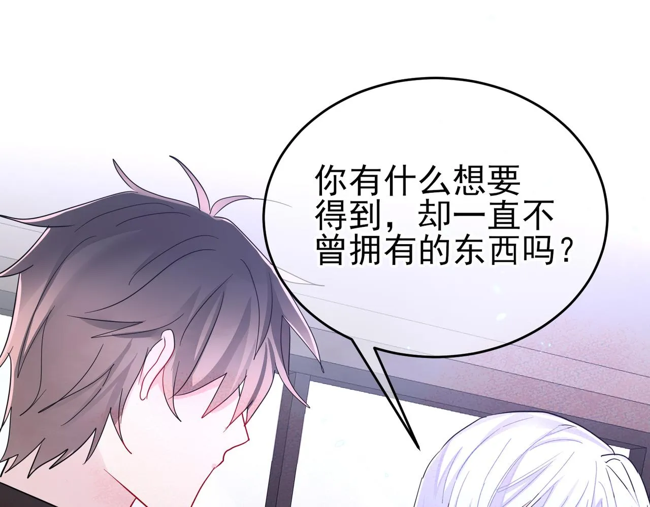 第12话 别想离开我 第120页