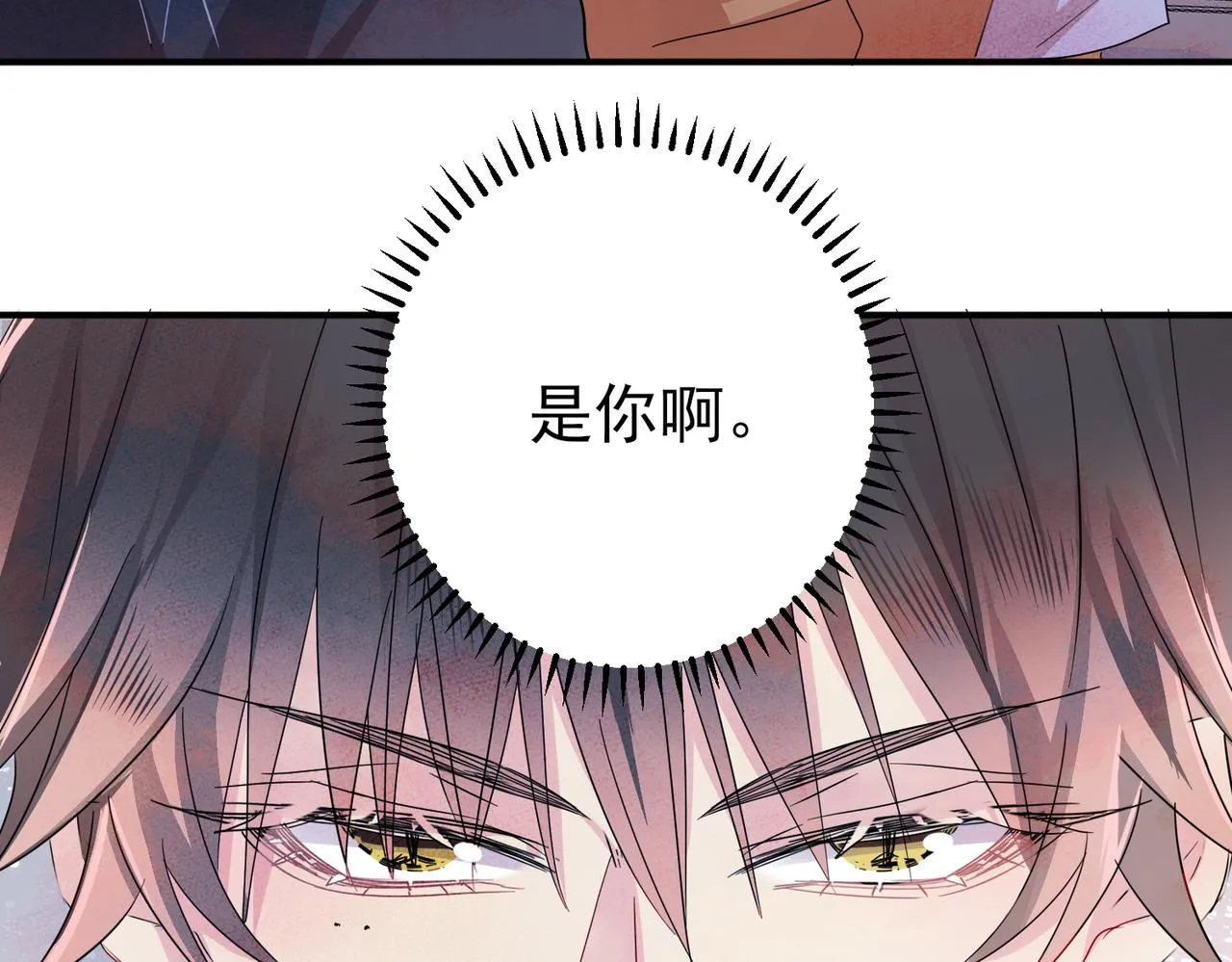 第12话 别想离开我 第122页