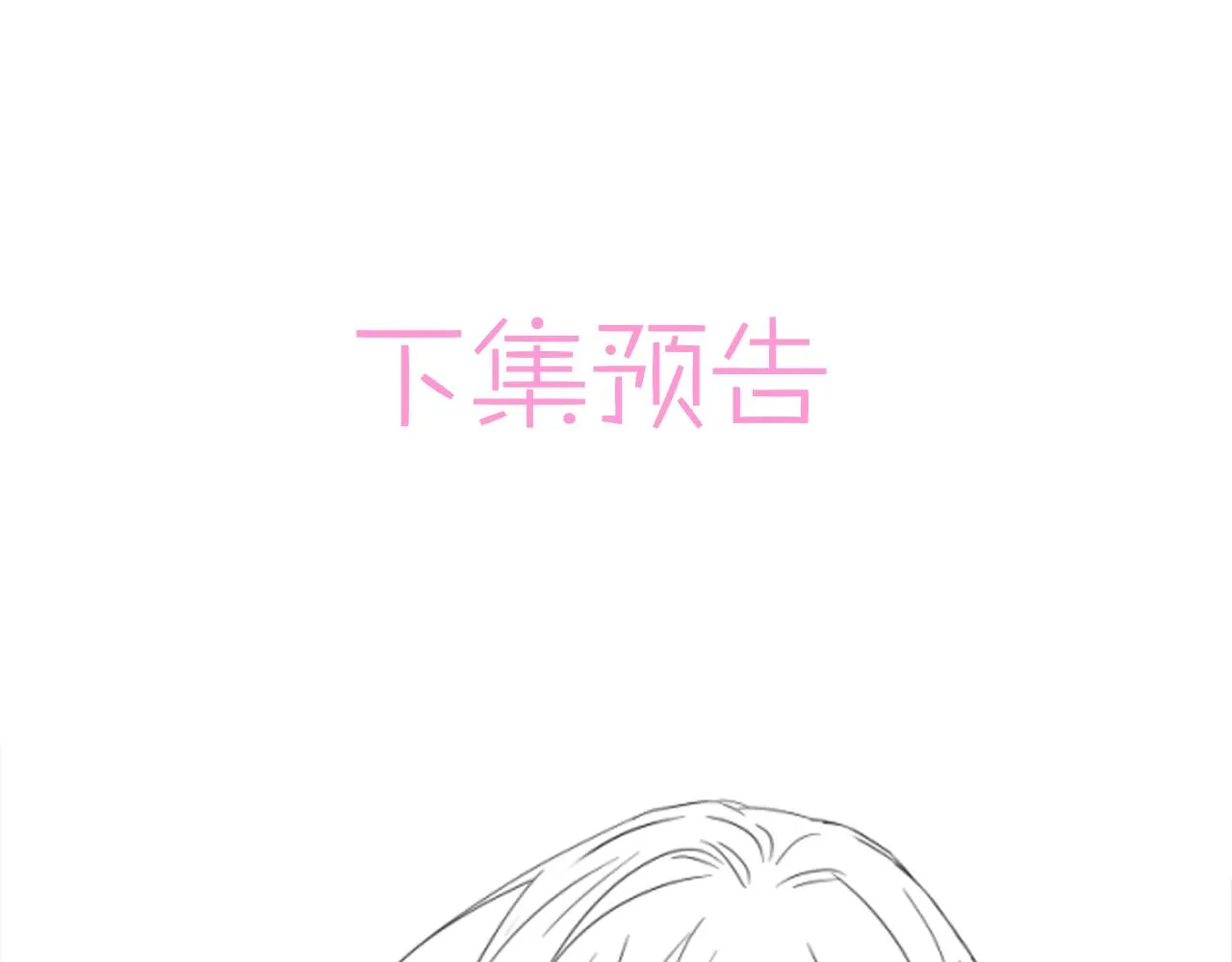 第12话 别想离开我 第127页