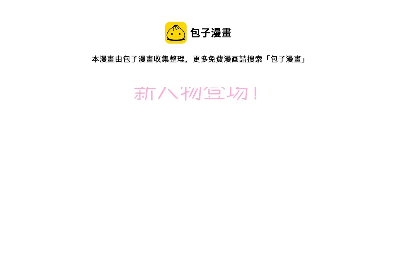 第12话 别想离开我 第130页
