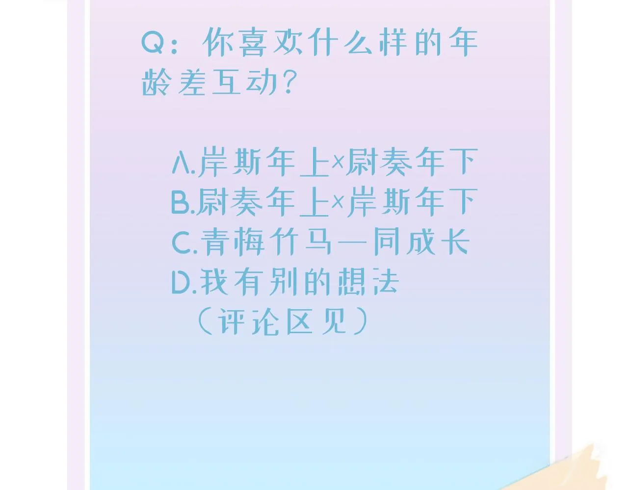第12话 别想离开我 第132页