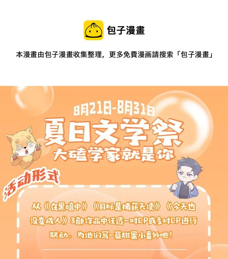 文学祭，赢福利！ 第1页