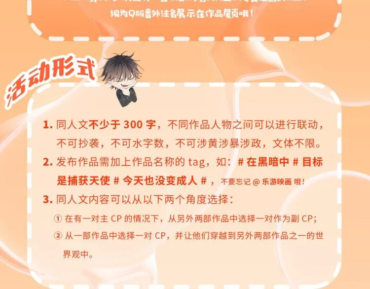 文学祭，赢福利！ 第2页