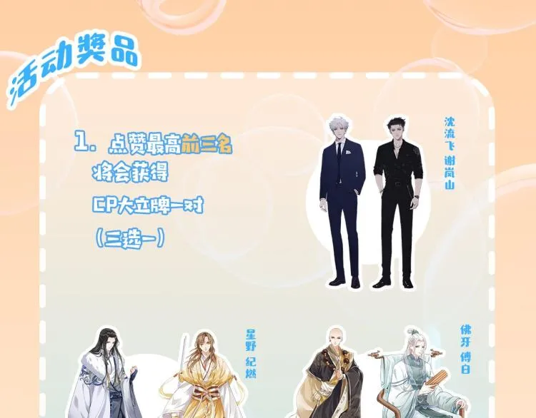 文学祭，赢福利！ 第3页