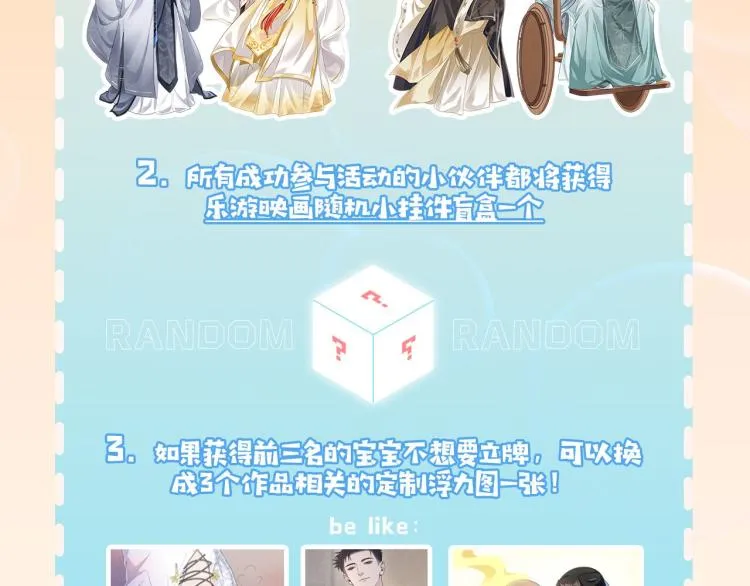 文学祭，赢福利！ 第4页