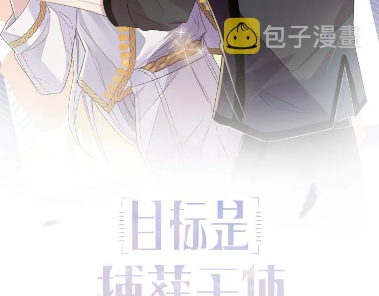 第13话 我好想哥哥 第2页