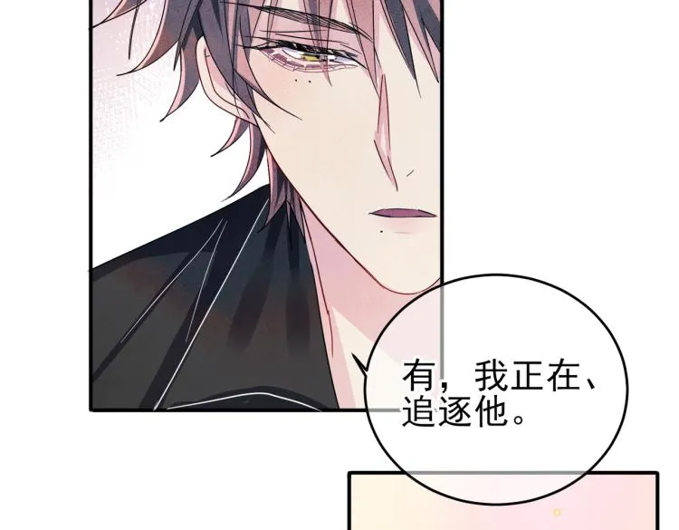 第13话 我好想哥哥 第6页