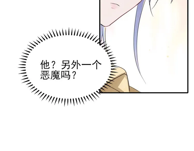 第13话 我好想哥哥 第8页