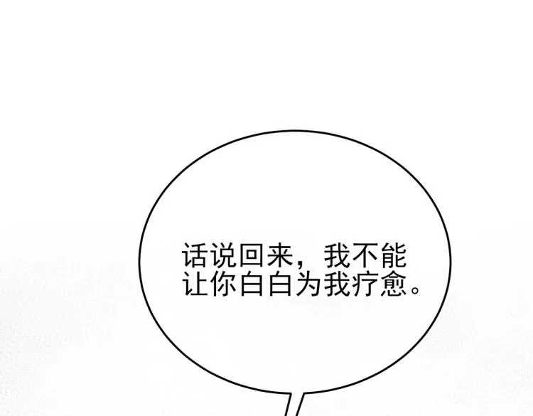 第13话 我好想哥哥 第9页