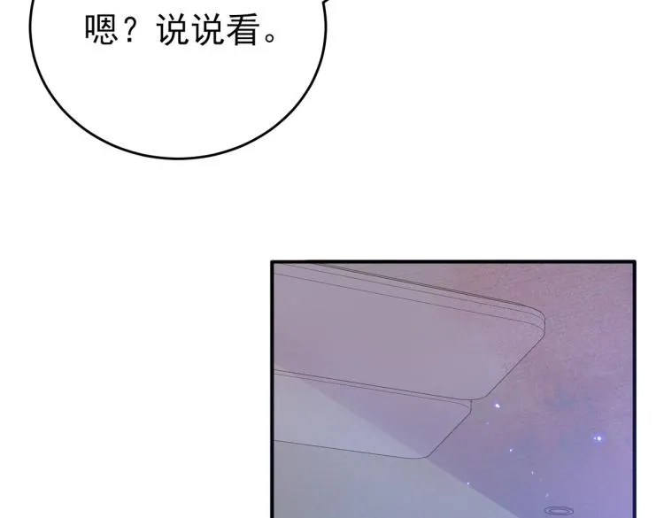 第13话 我好想哥哥 第14页