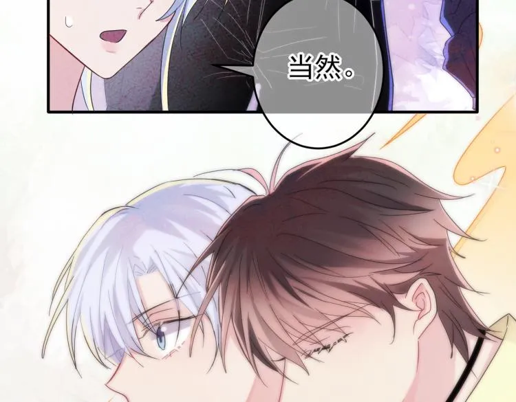 第13话 我好想哥哥 第21页